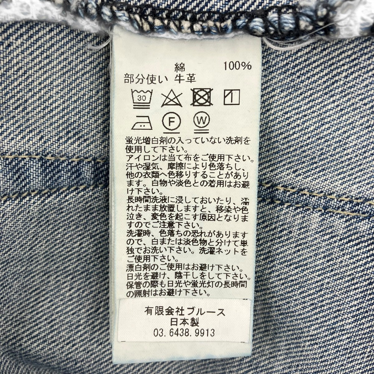 デニムパンツ