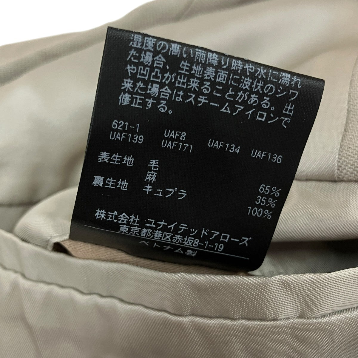 テーラードジャケット8122-139-0106