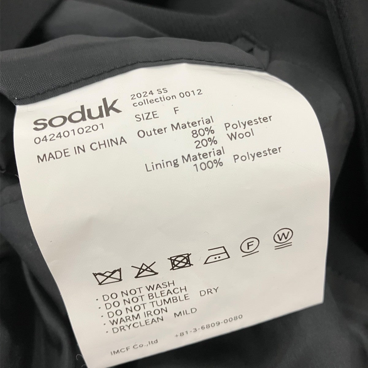 soduk 24SSバックオープンジャケット0424010201 古着・中古-5枚目のアイテム画像