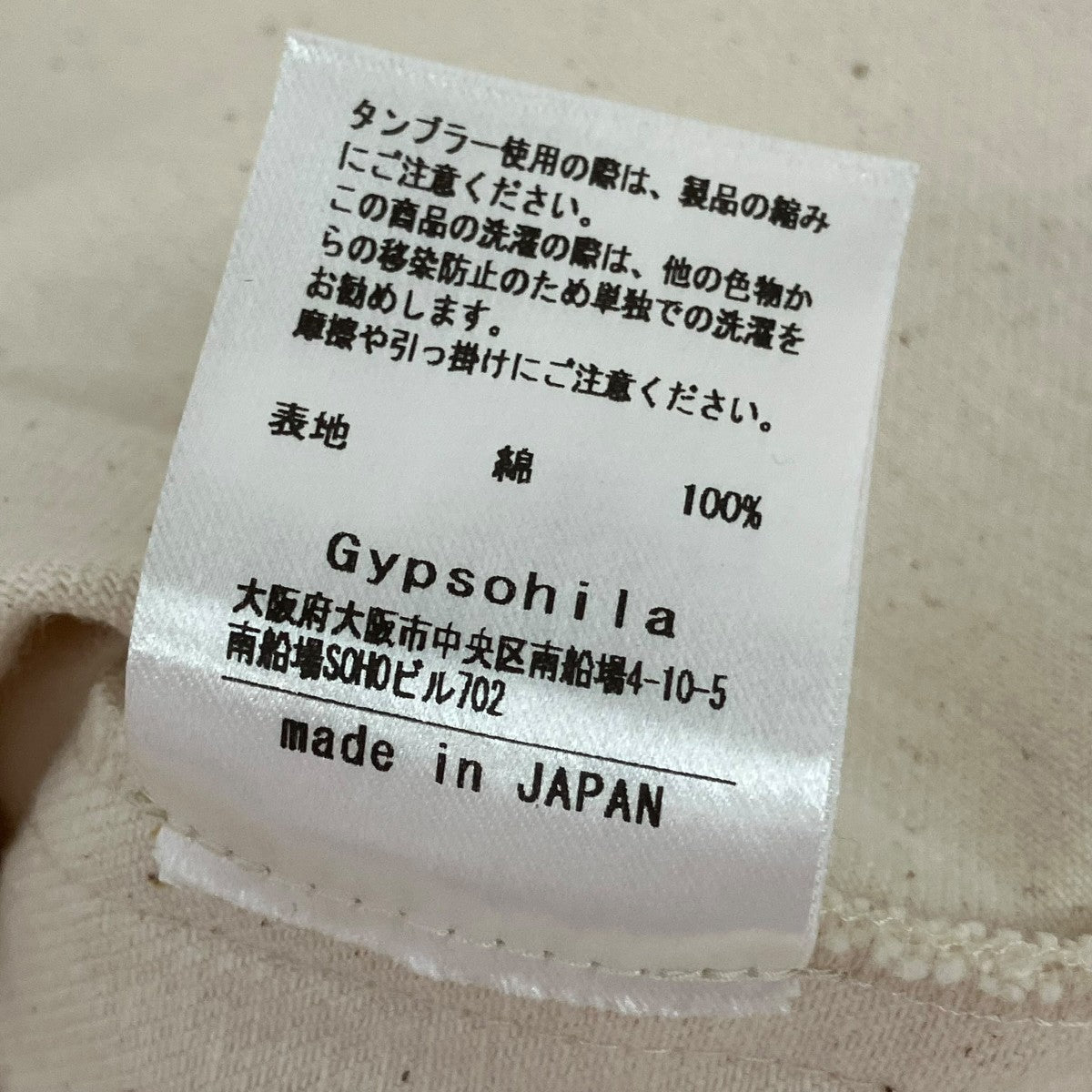 Gypsohila 長袖シャツGP-31 古着・中古-6枚目のアイテム画像