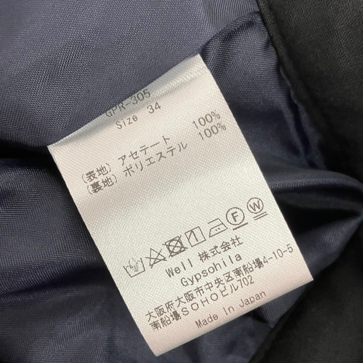 Gypsohila Glossy PantsストレートパンツGPR-305 古着・中古-6枚目のアイテム画像