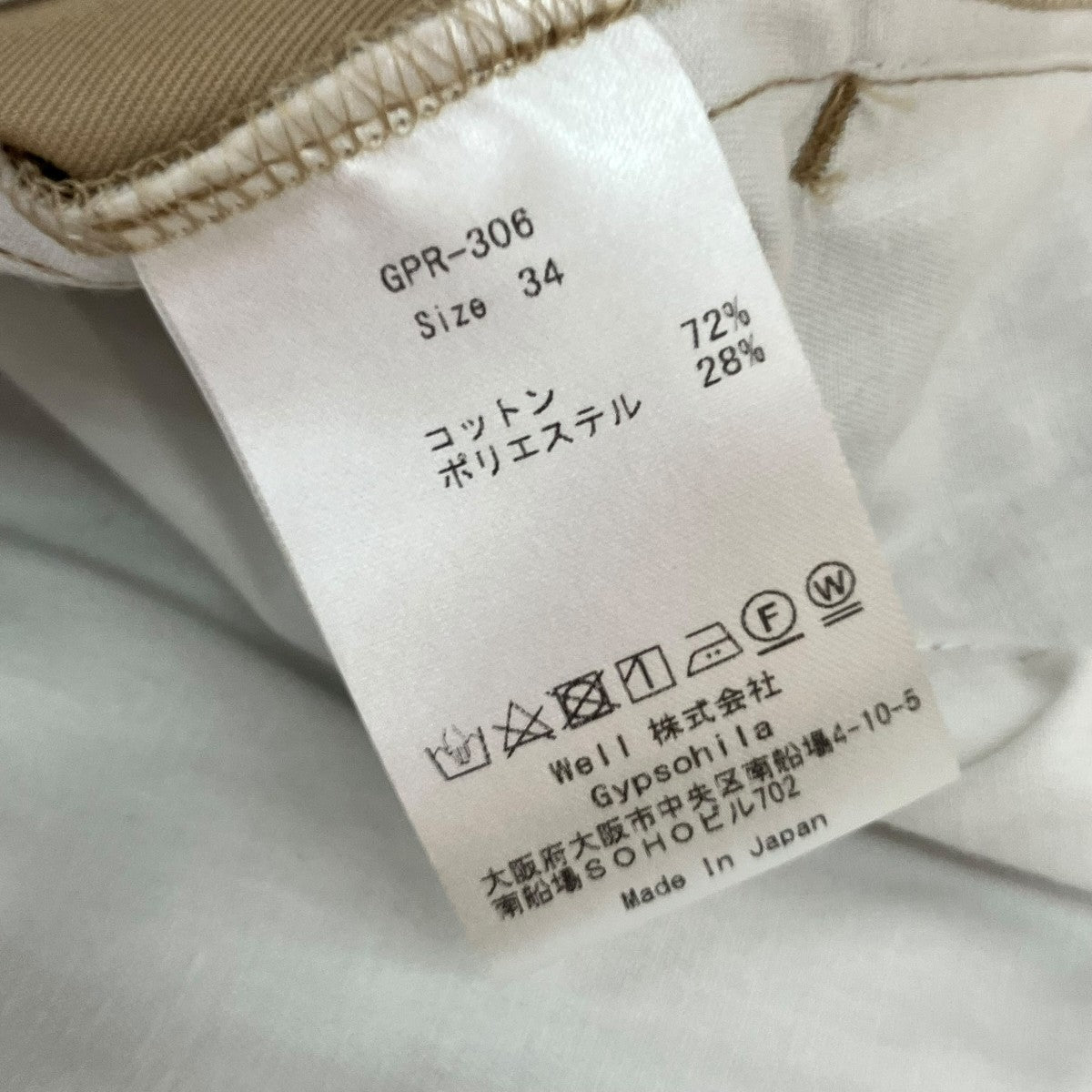 Gypsohila Moving Chino PantsチノパンGPR-306 古着・中古-6枚目のアイテム画像