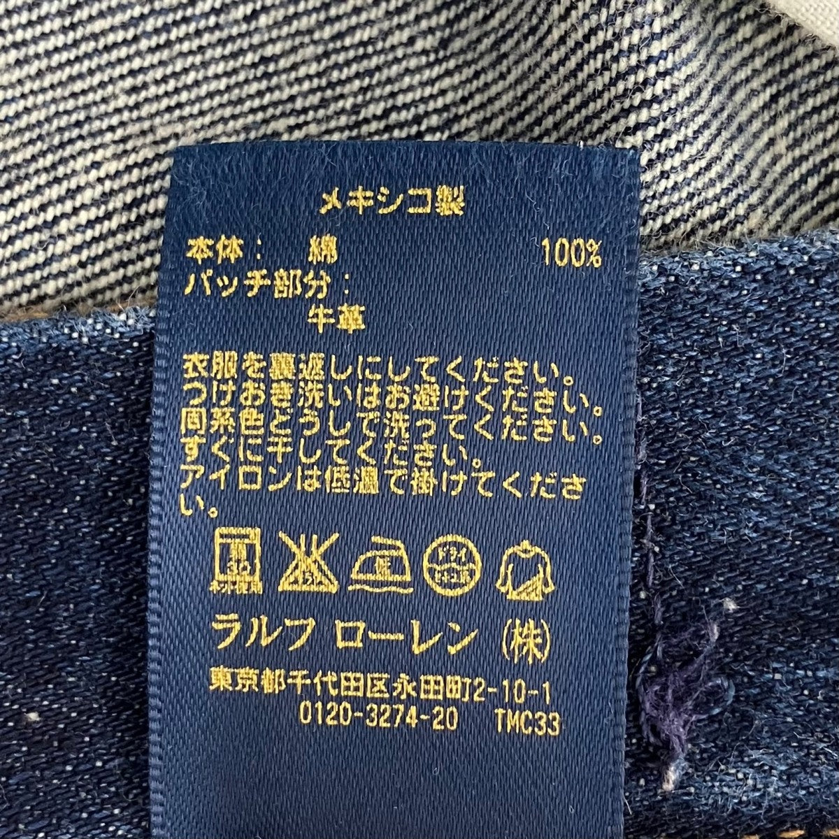 デニムパンツ
