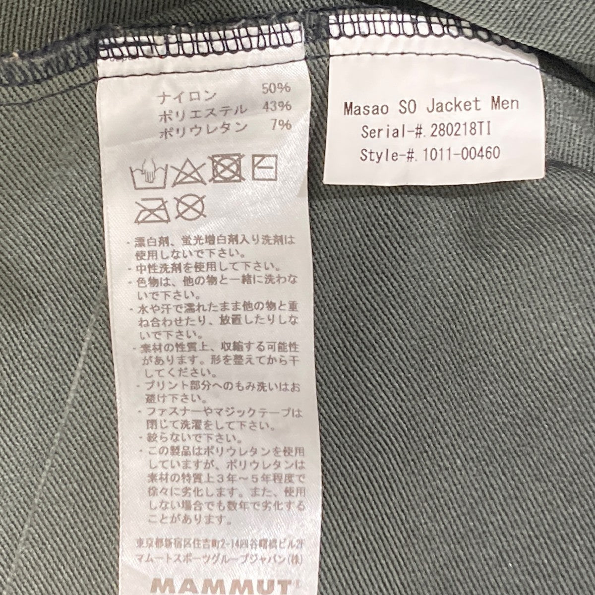 MASAO SO JACKETマウンテンパーカー1011-00460