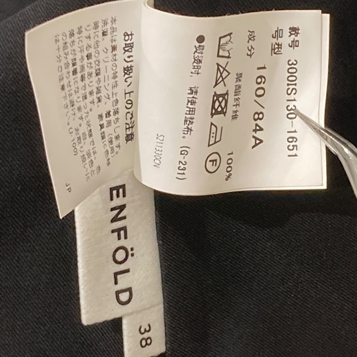 ENFOLD VEST PARTSベスト300IS130-1651 古着・中古-5枚目のアイテム画像