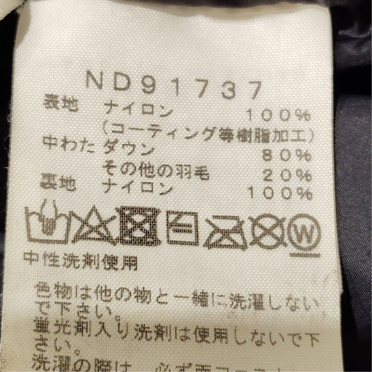 THE NORTH FACE Mountain Down JacketダウンジャケットND91737 古着・中古-8枚目のアイテム画像