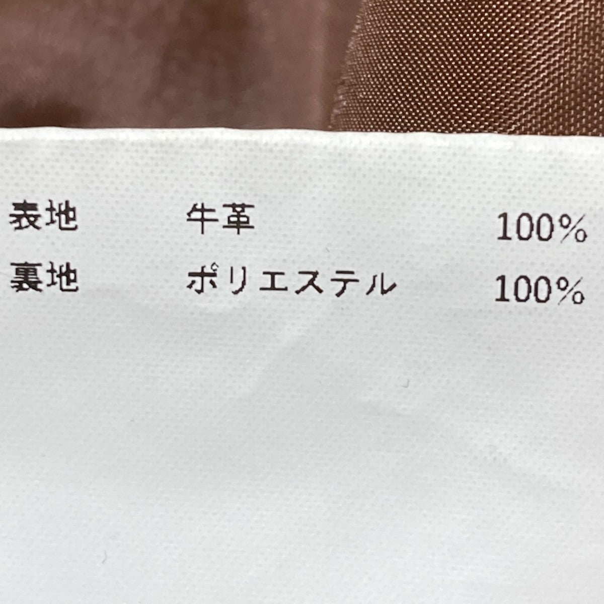MAISON SPECIAL プライムオーバーショートモッズレザーブルゾンレザージャケット11211211208 古着・中古-7枚目のアイテム画像