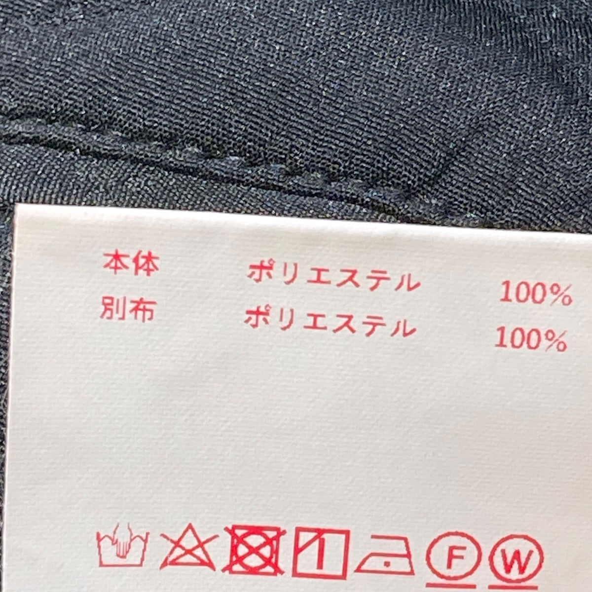 MAISON SPECIAL キルティングベルテッドスノーワイドパンツキルティングパンツ11222461210 古着・中古-7枚目のアイテム画像
