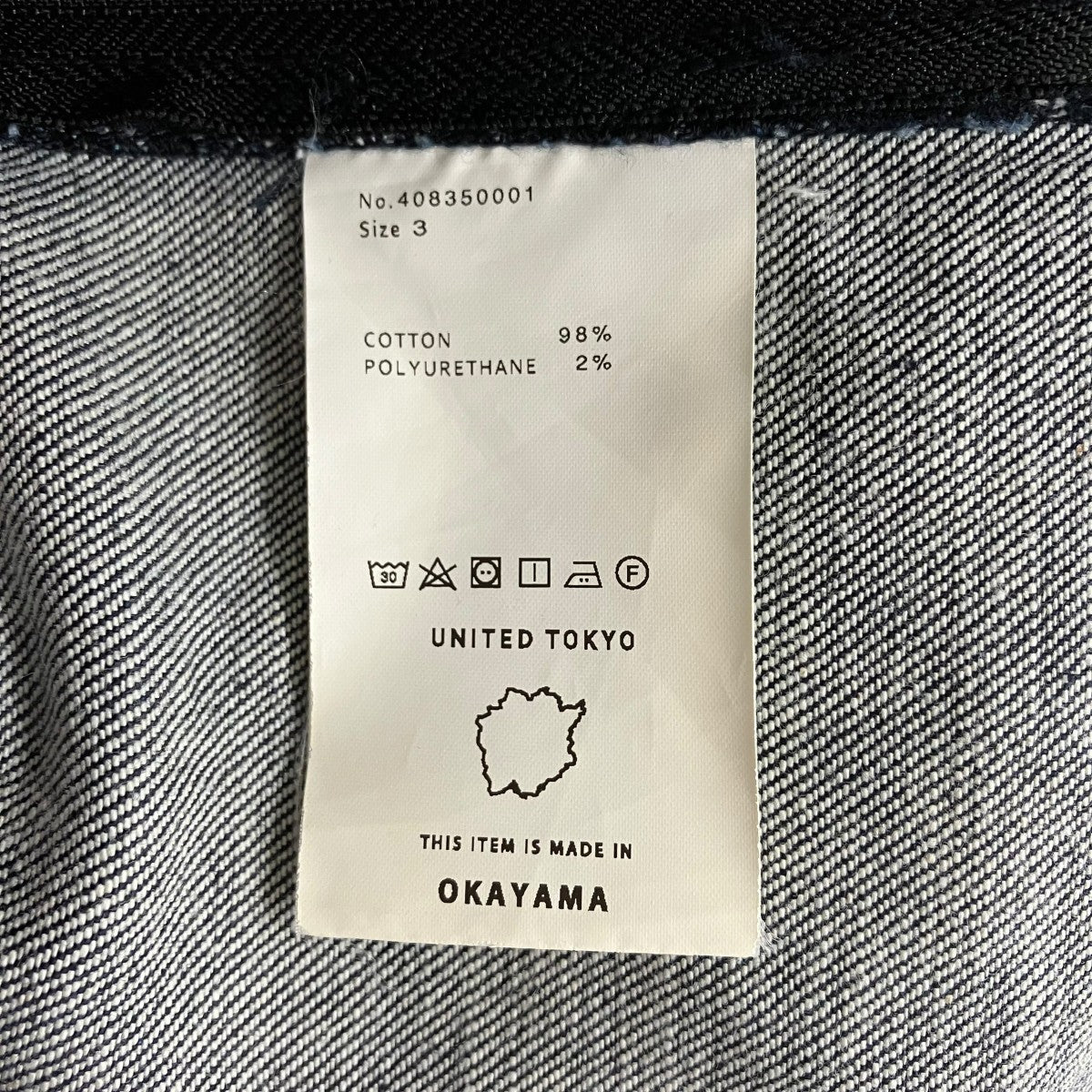 デニムジャケット408350001