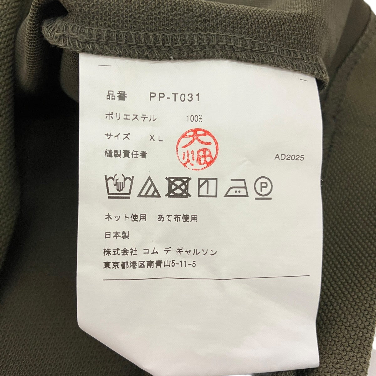 25AW半袖TシャツPP-T031 AD2025