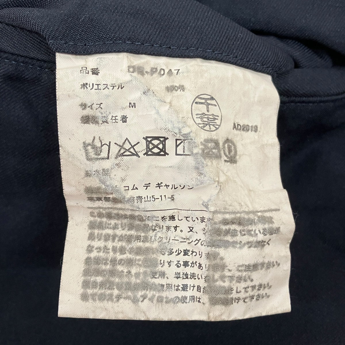 エステルサージ製品染加工ハーフパンツDE-P047 AD2019
