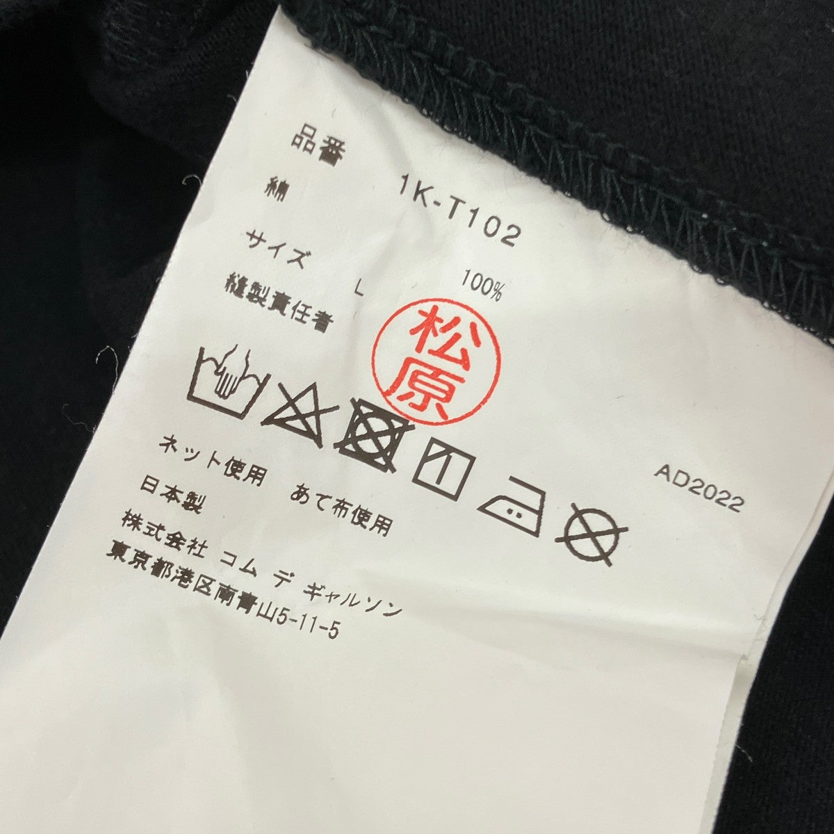 23SSプリントTシャツ1K-T102 AD2022