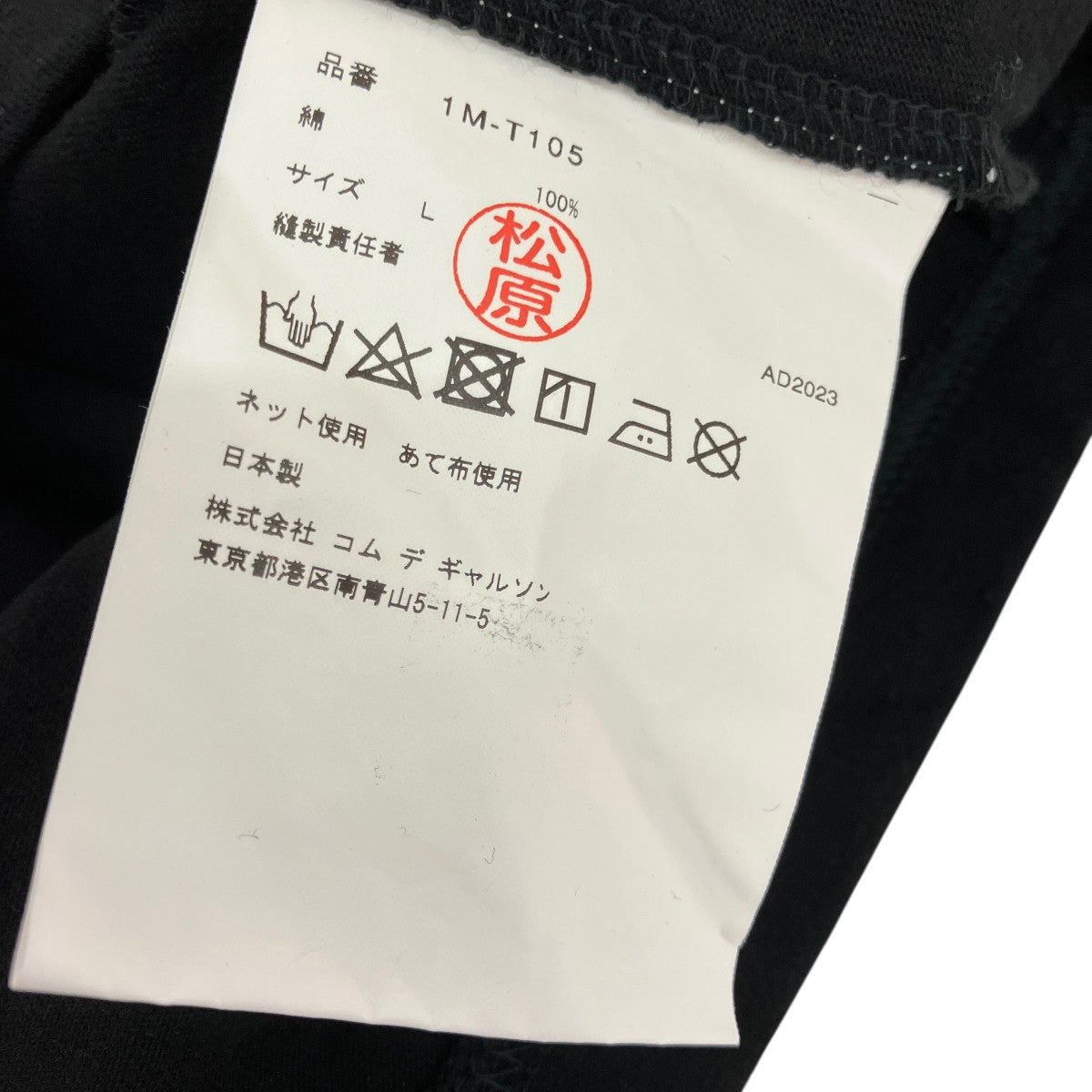 24SSプリントTシャツ1M-T105 AD2023