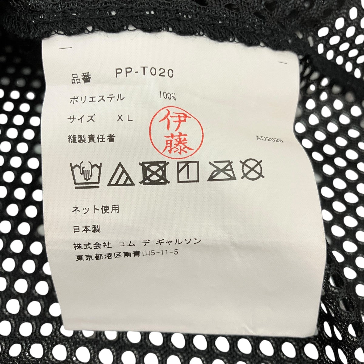 半袖メッシュTシャツPP-T020 AD2025