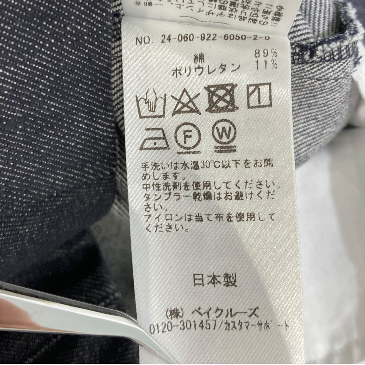 stretch denim skirtストレッチデニムタイトスカート24060922605020