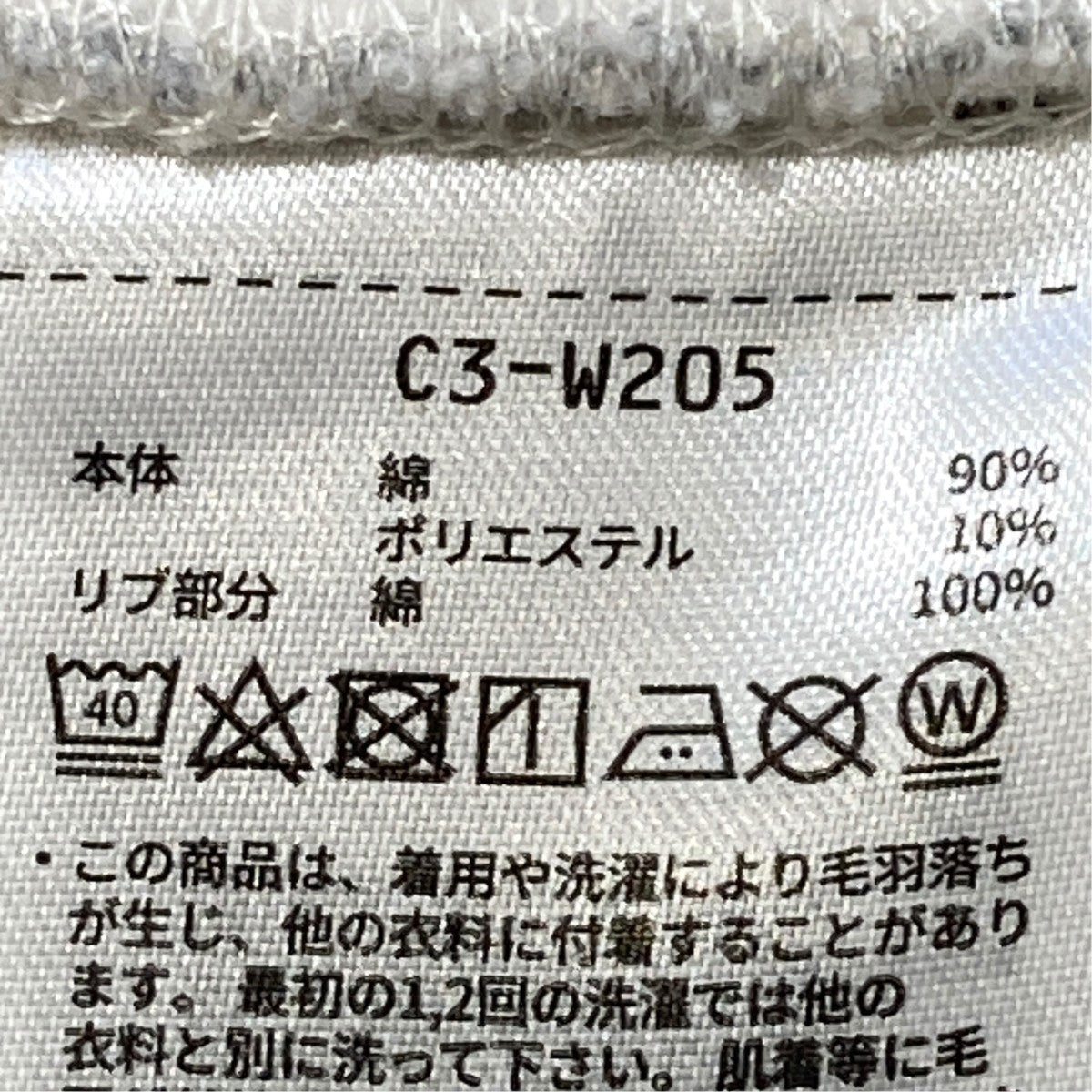 リバースウィーブスウェットパンツC3-W205