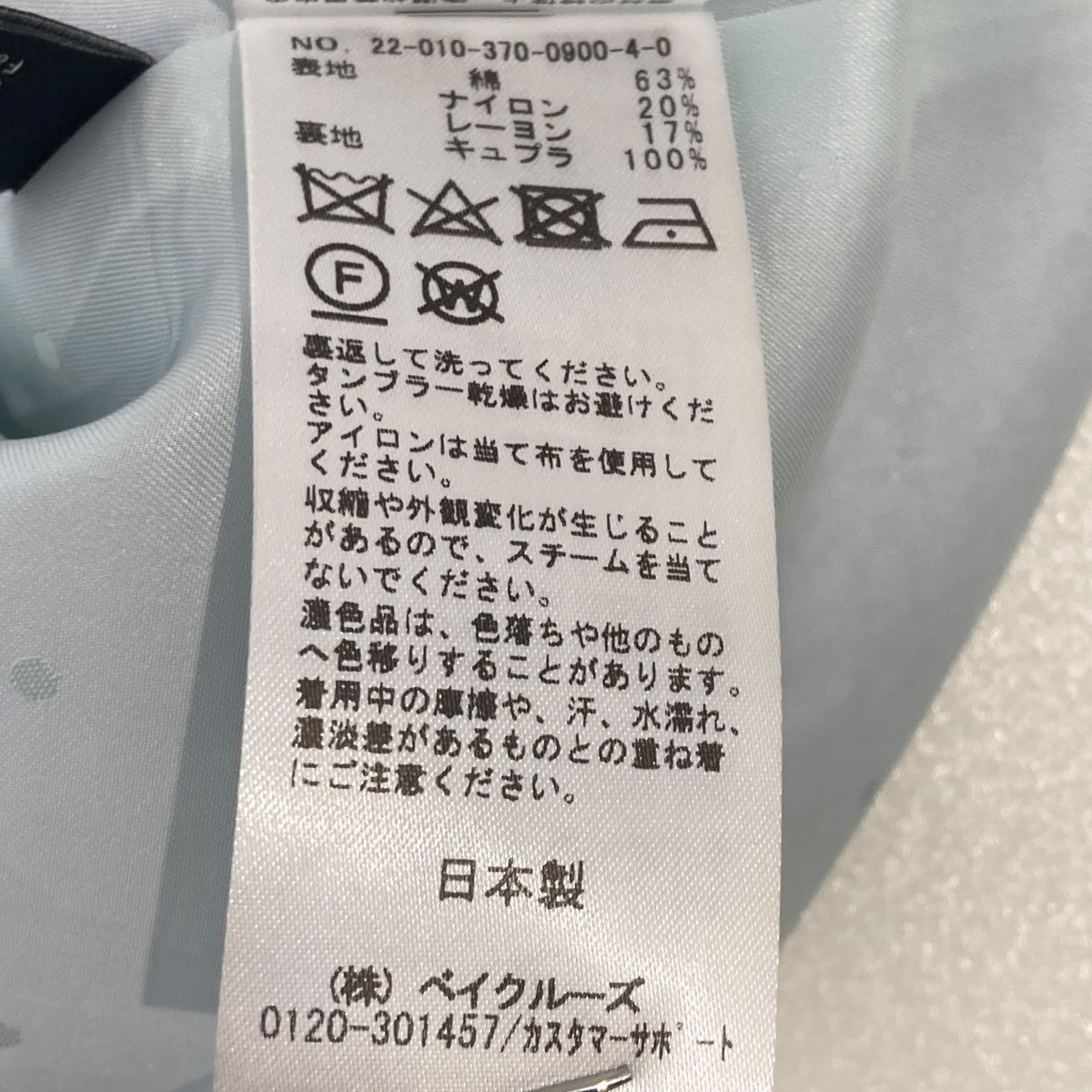 23SSツイードジャケット22-010-370-0900-4-0