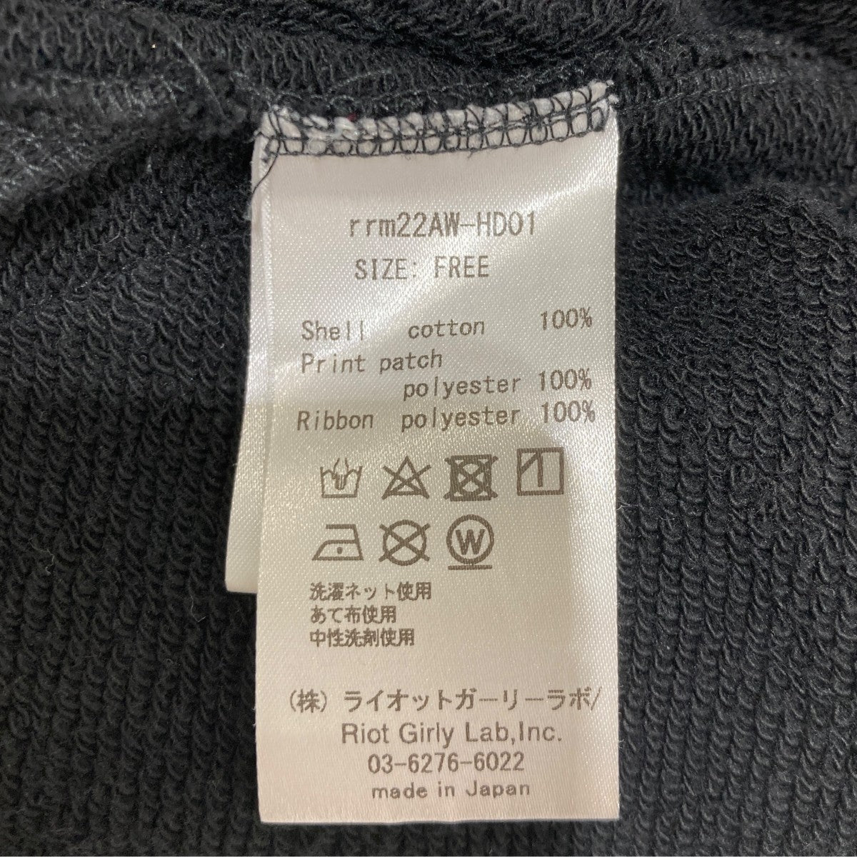 bind rune layered hoodieスウェットパーカーrrm22AW-HD01