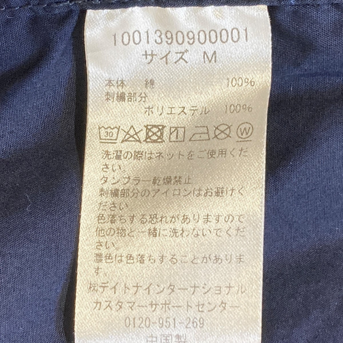 長袖シャツ10013900001
