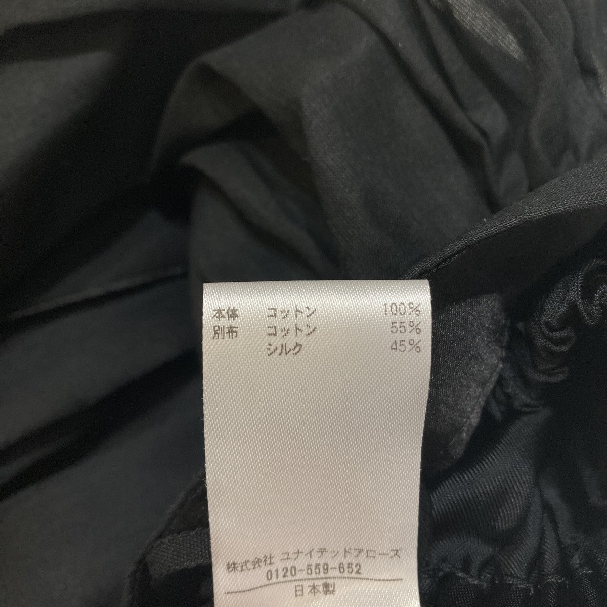 ロングスカート7924-230-0446