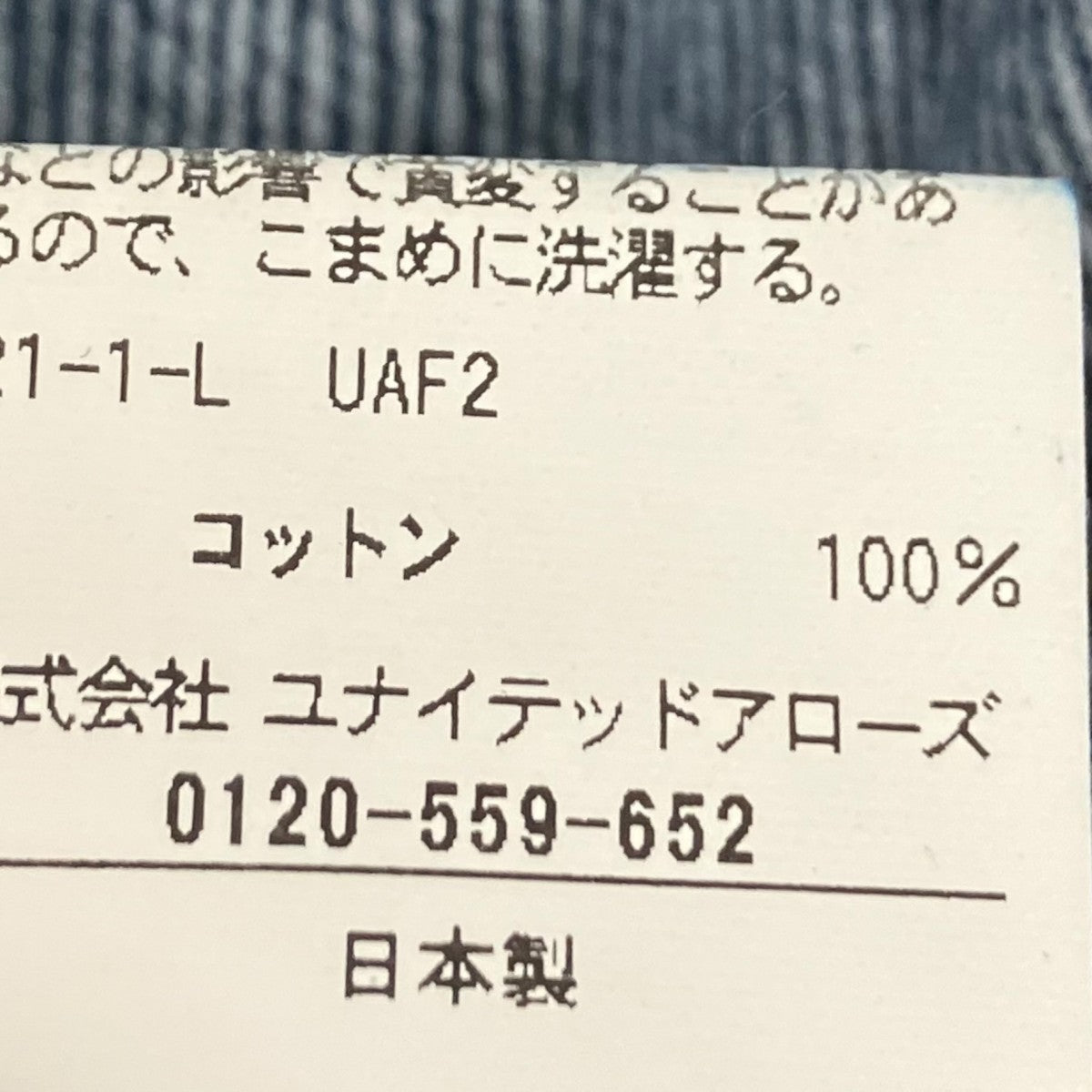 パンツ65142991559