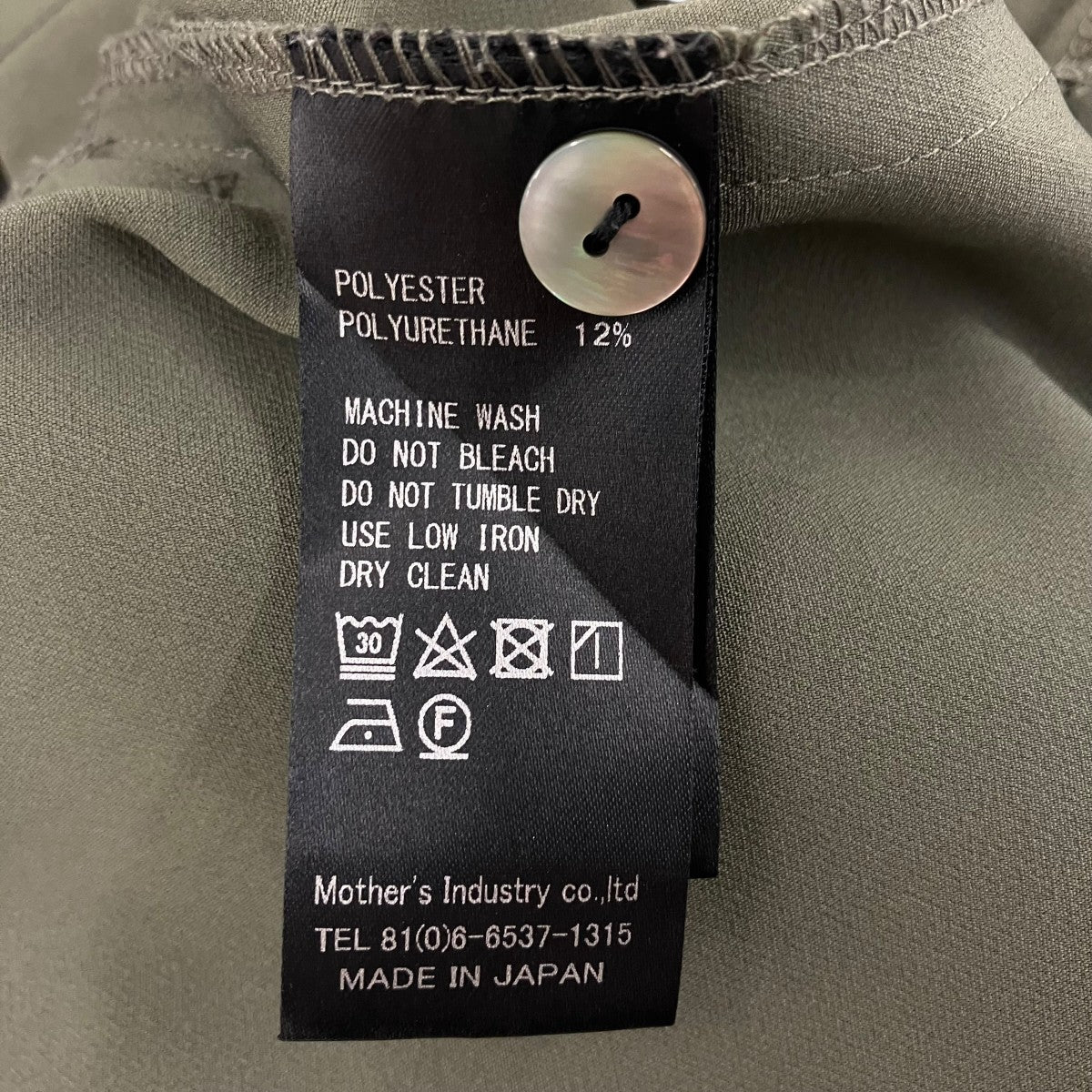 サロペット