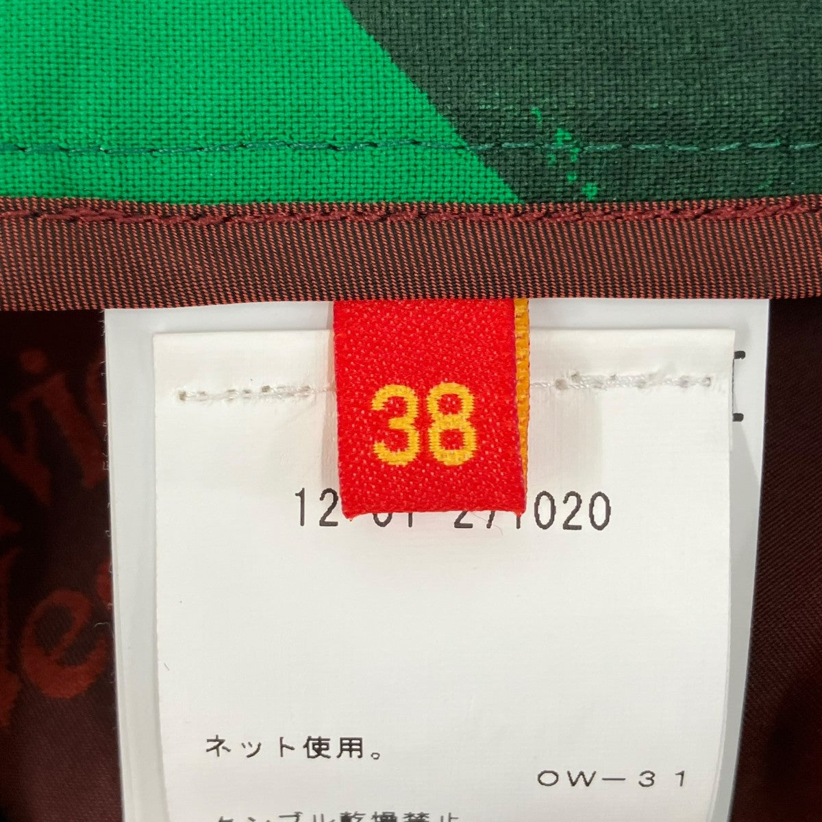 変形スカート1201271020