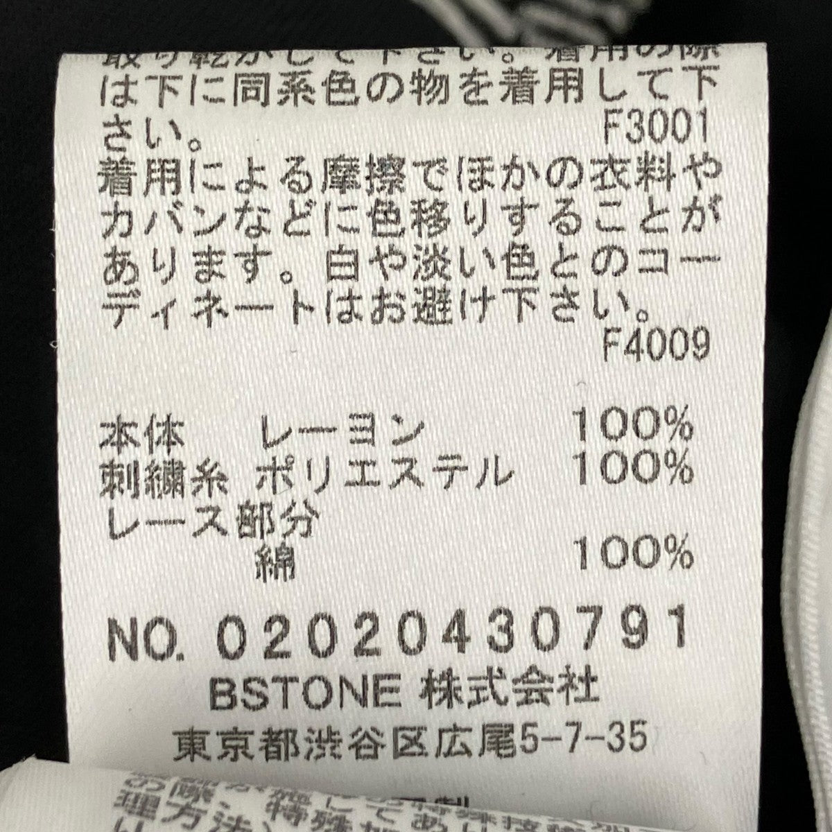 長袖ブラウス02020430791