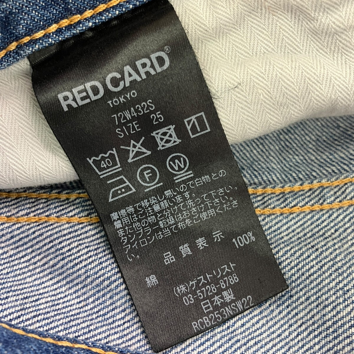 Dakotaデニムパンツ72W432S