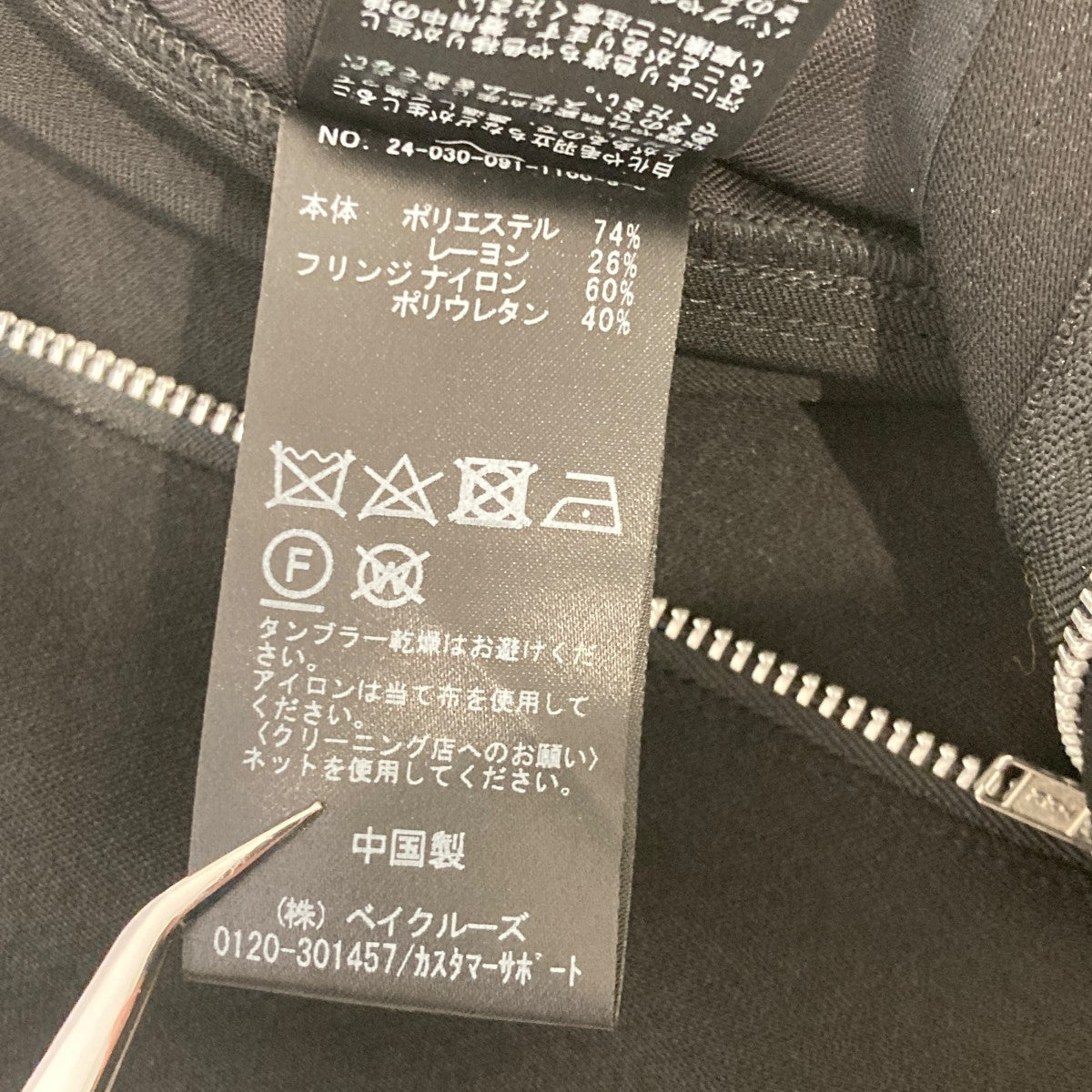 24AWフリンジラインパンツ24030091110030