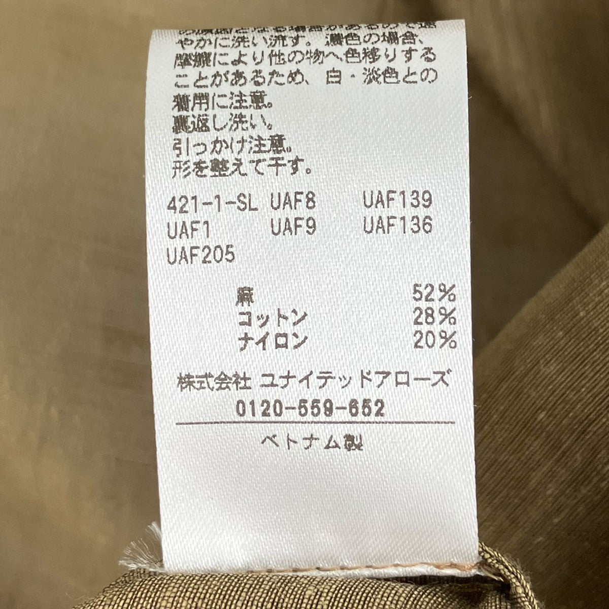 シアー ノーカラージャケット85221440015