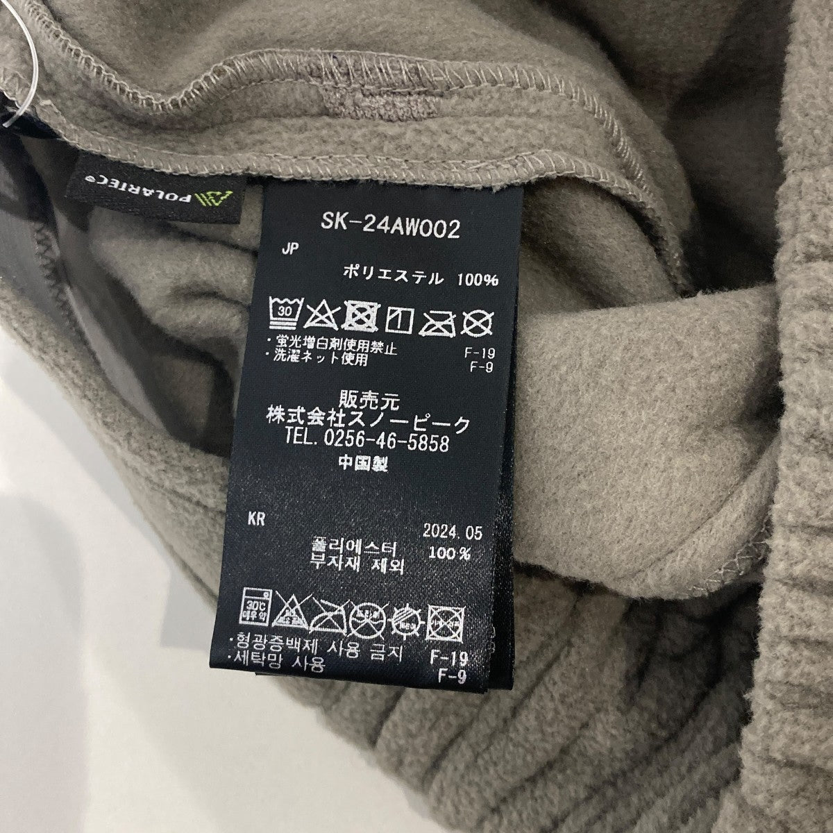 フリーススカートSK-24AW0002