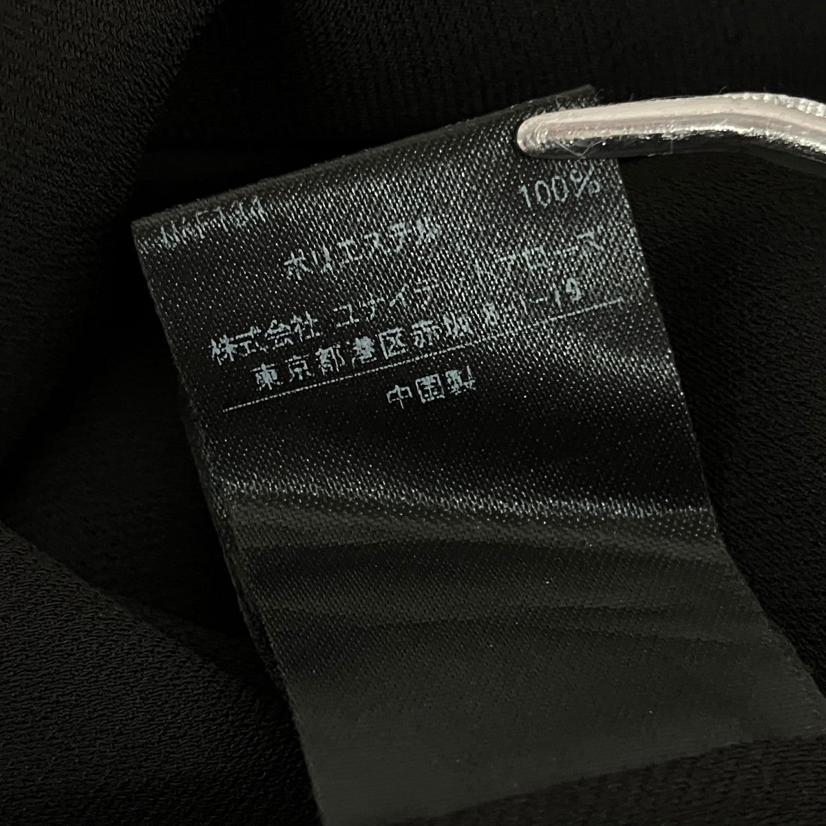 MARW UNITED ARROWS 長袖ワンピース9126-699-0020 古着・中古-8枚目のアイテム画像