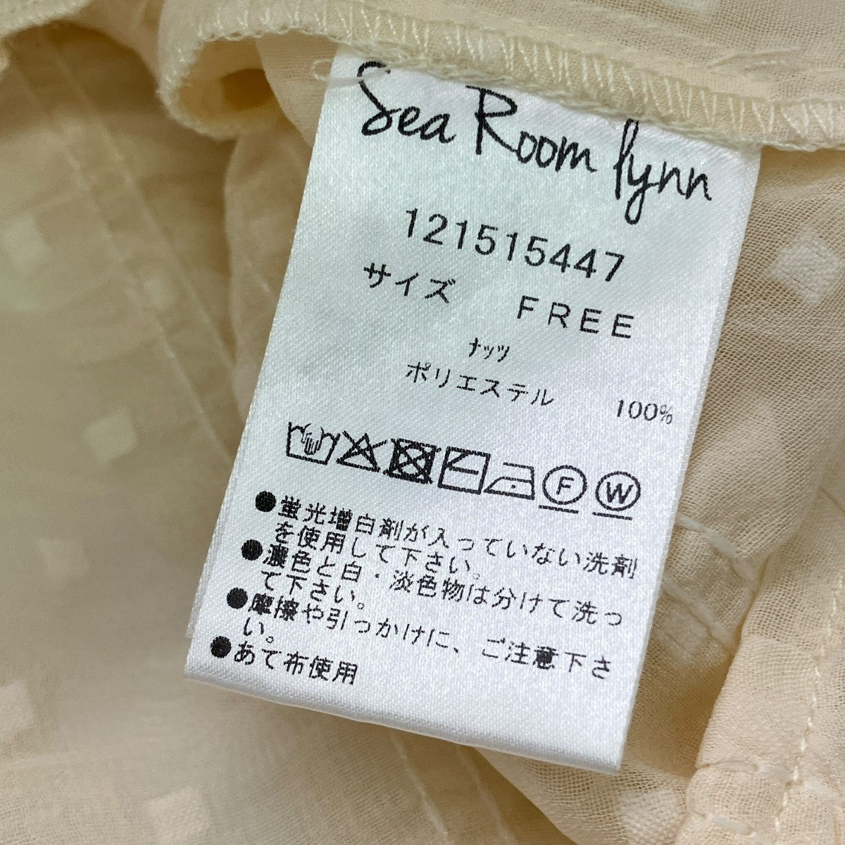 Chiffon Embroidery Frillショートカーデ半袖ブラウス121515447