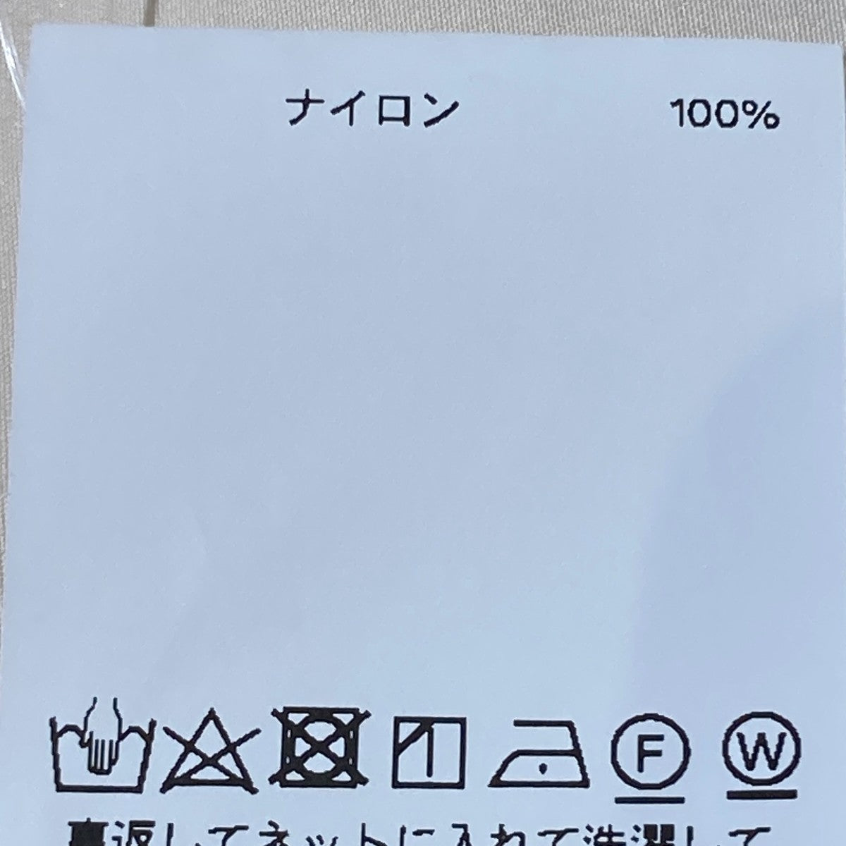 MAISON SPECIAL ドローストリングコクーンカーゴパンツ21231465703 古着・中古-7枚目のアイテム画像