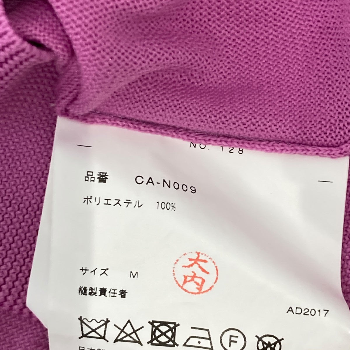 AD2017薄手カーディガンCA-N009