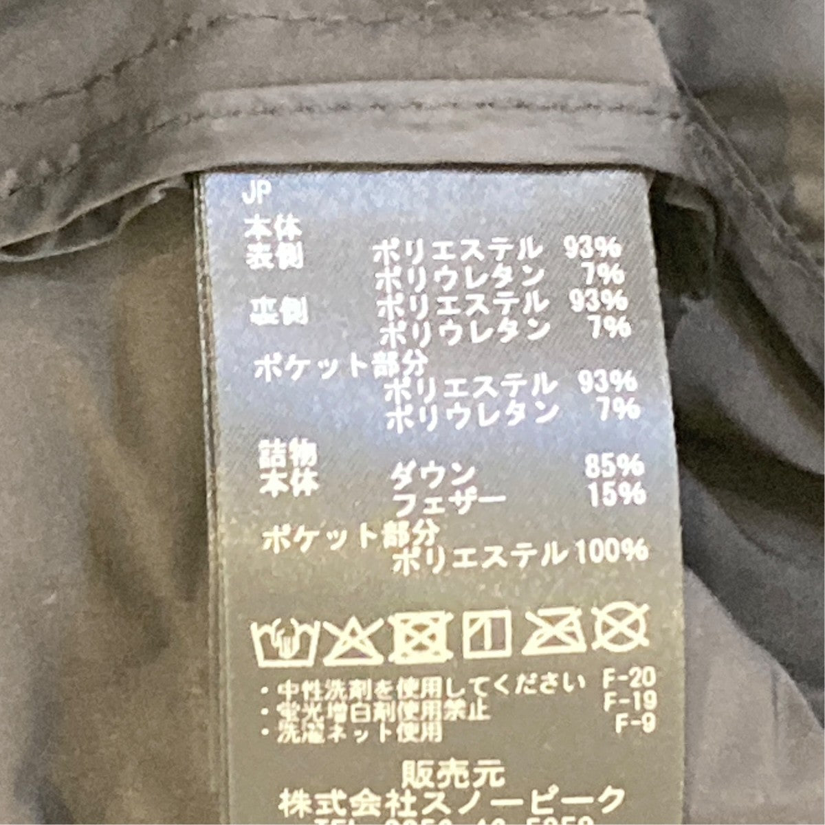 Seamless Quilted Down Wrap SkirtラップスカートSK-25AW004