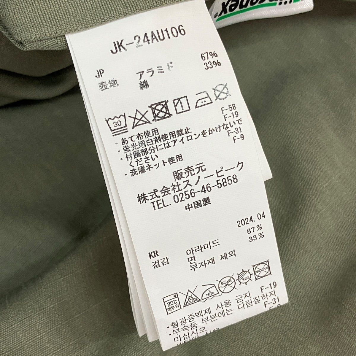 TAKIBI Ripstop VestベストJK-24AU106