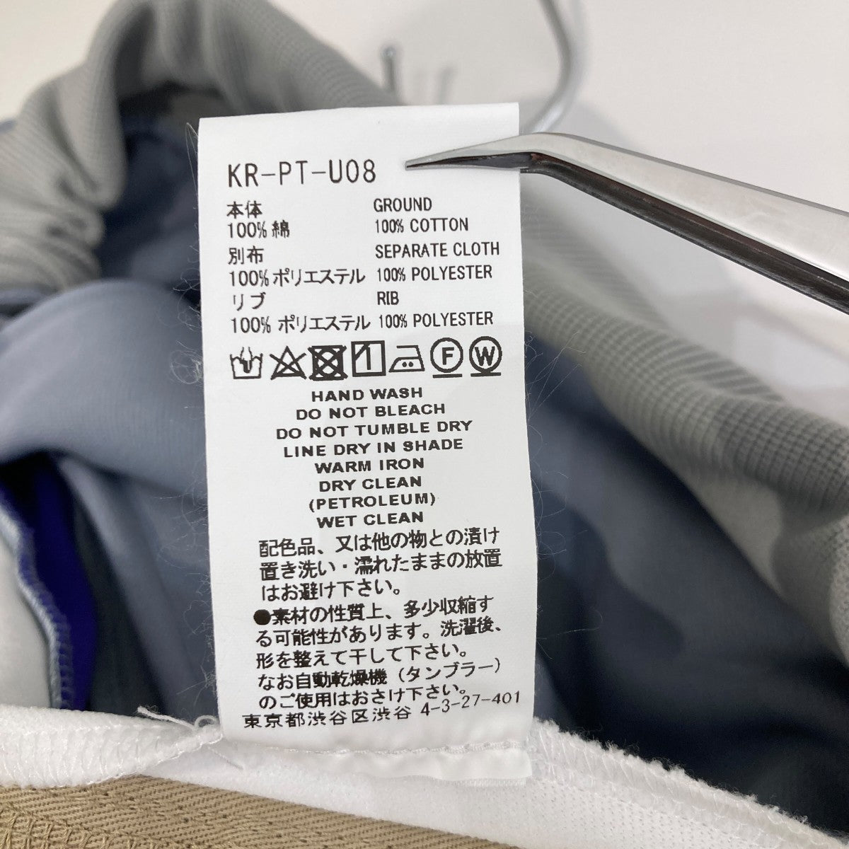 JERSEY MERGING CHINO PANTSドッキングパンツKR-PT-U08