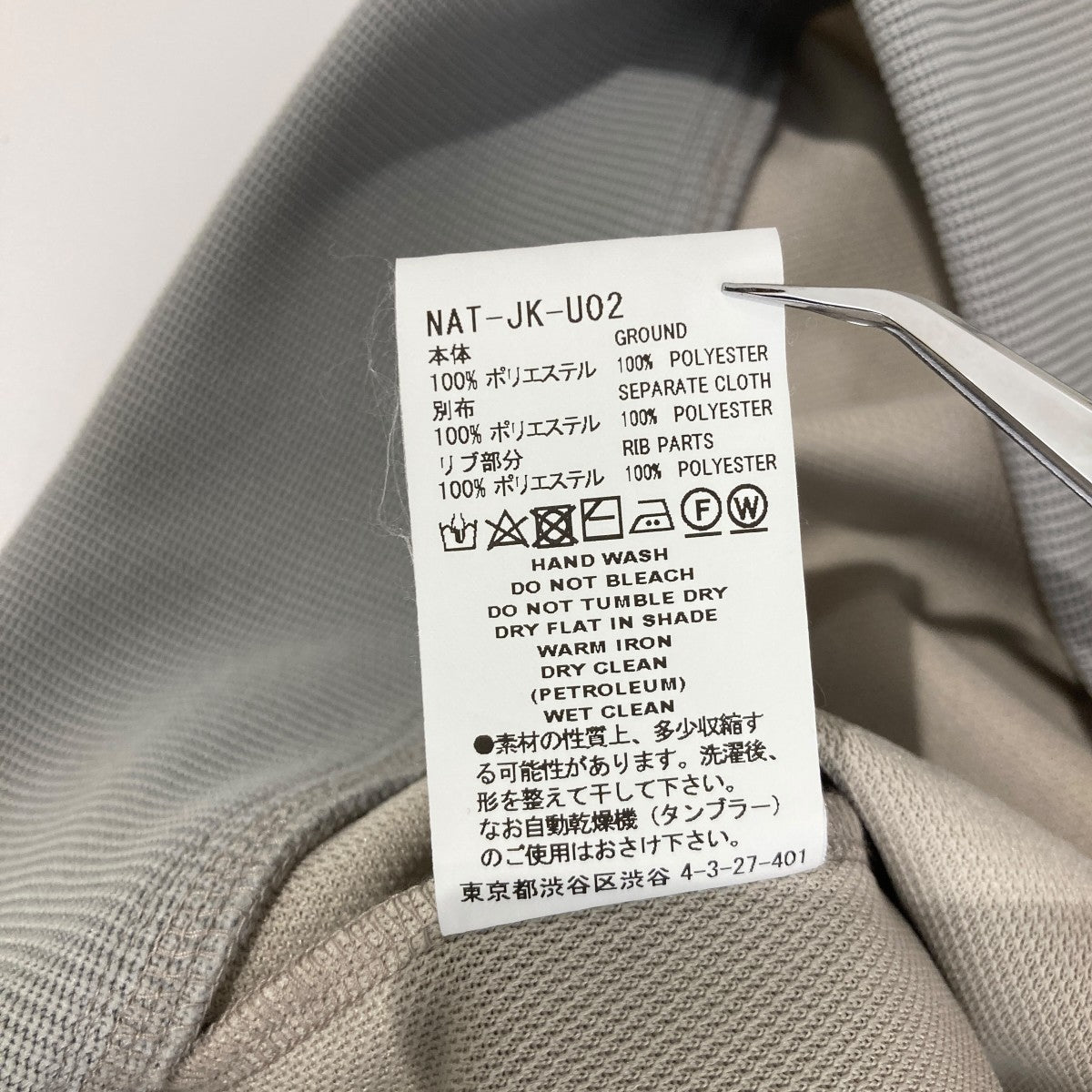 JERSEY TRACK JACKETトラックジャケットNAT-JK-U02
