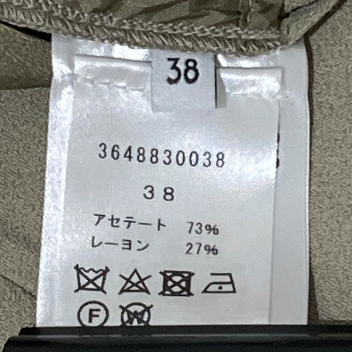 courreges ウエストロゴイージーパンツパンツ3648830038 古着・中古-7枚目のアイテム画像