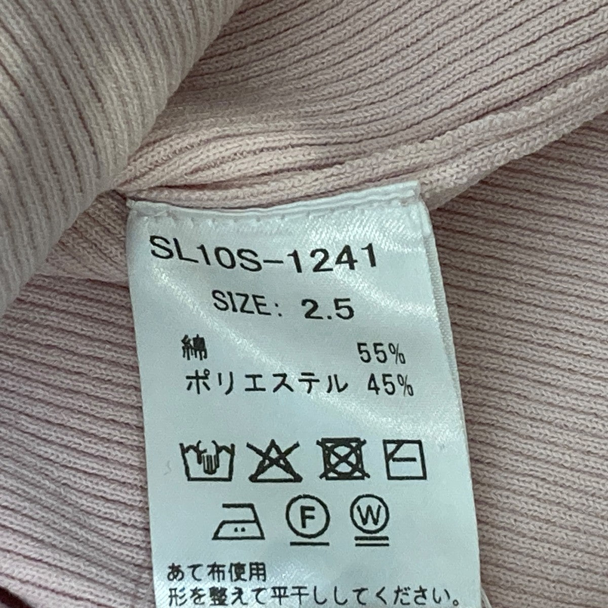 リブカットソーSL10S-1241