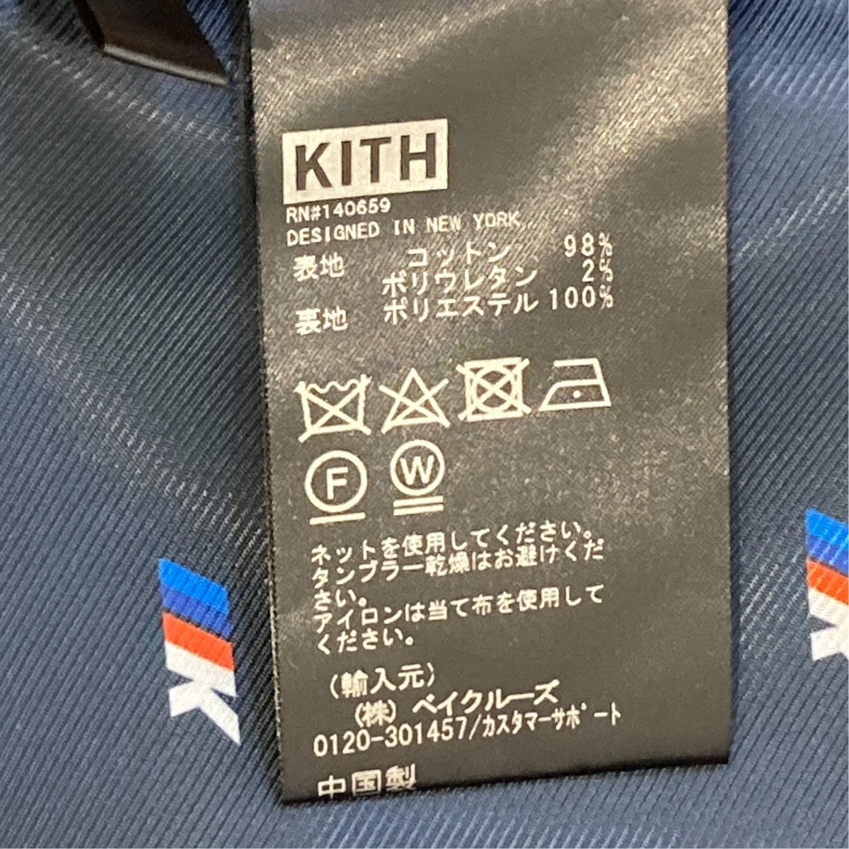 キモノブレザージャケット20020060000840