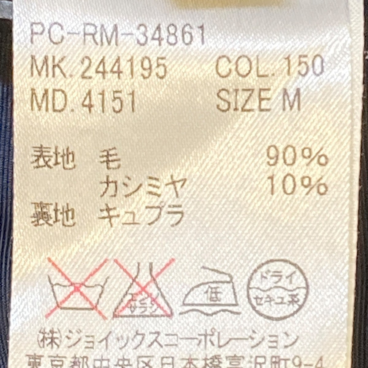 コート