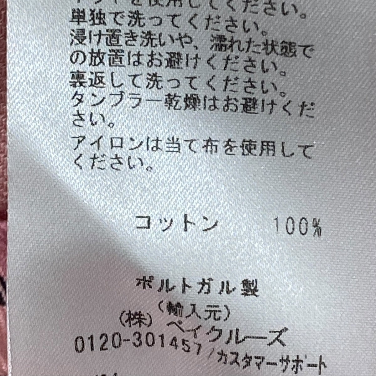 チェック長袖シャツ23-050-122-0013-1-0