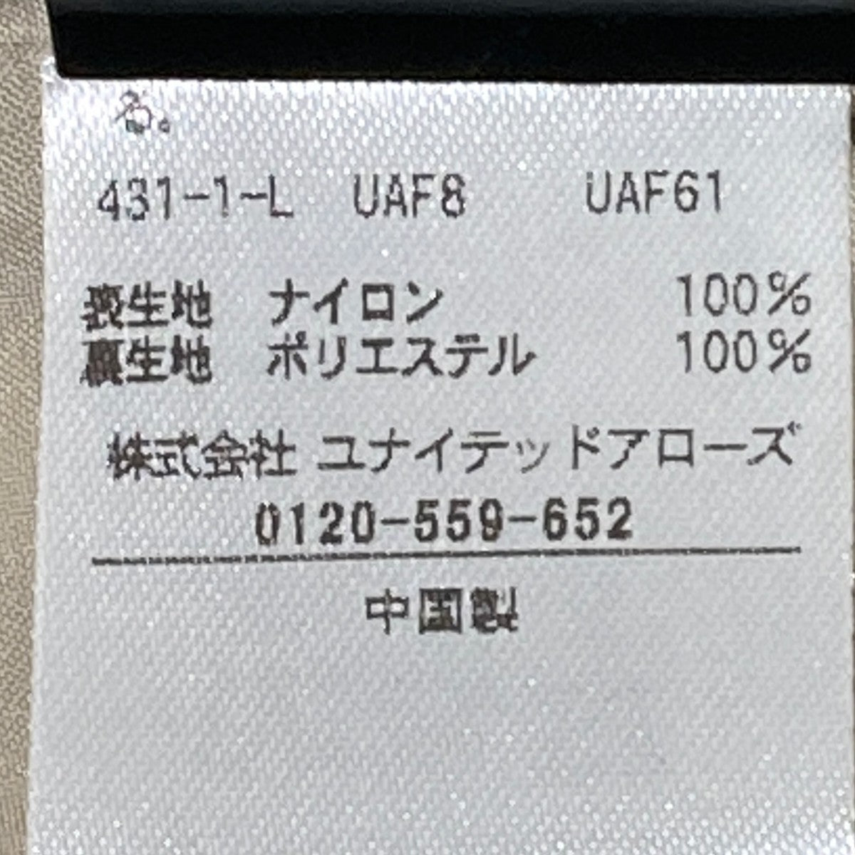 MARW UNITED ARROWS パラシュートパンツ9114-6-000031 古着・中古-7枚目のアイテム画像