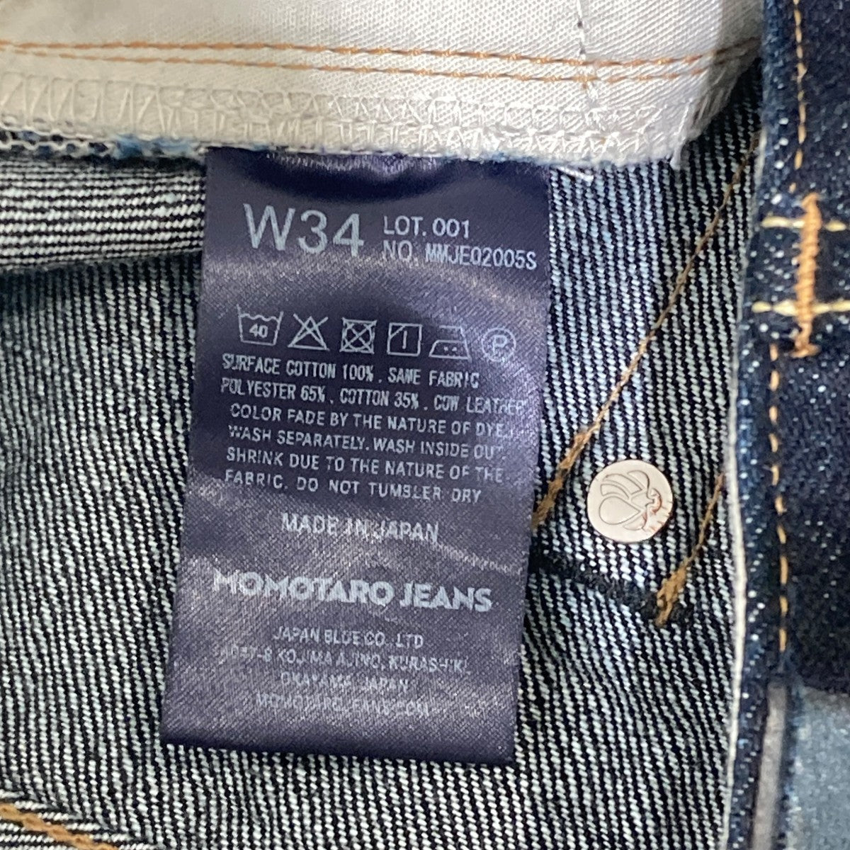 MOMOTARO JEANS セルビッチデニムパンツMMJE02005S 古着・中古-6枚目のアイテム画像