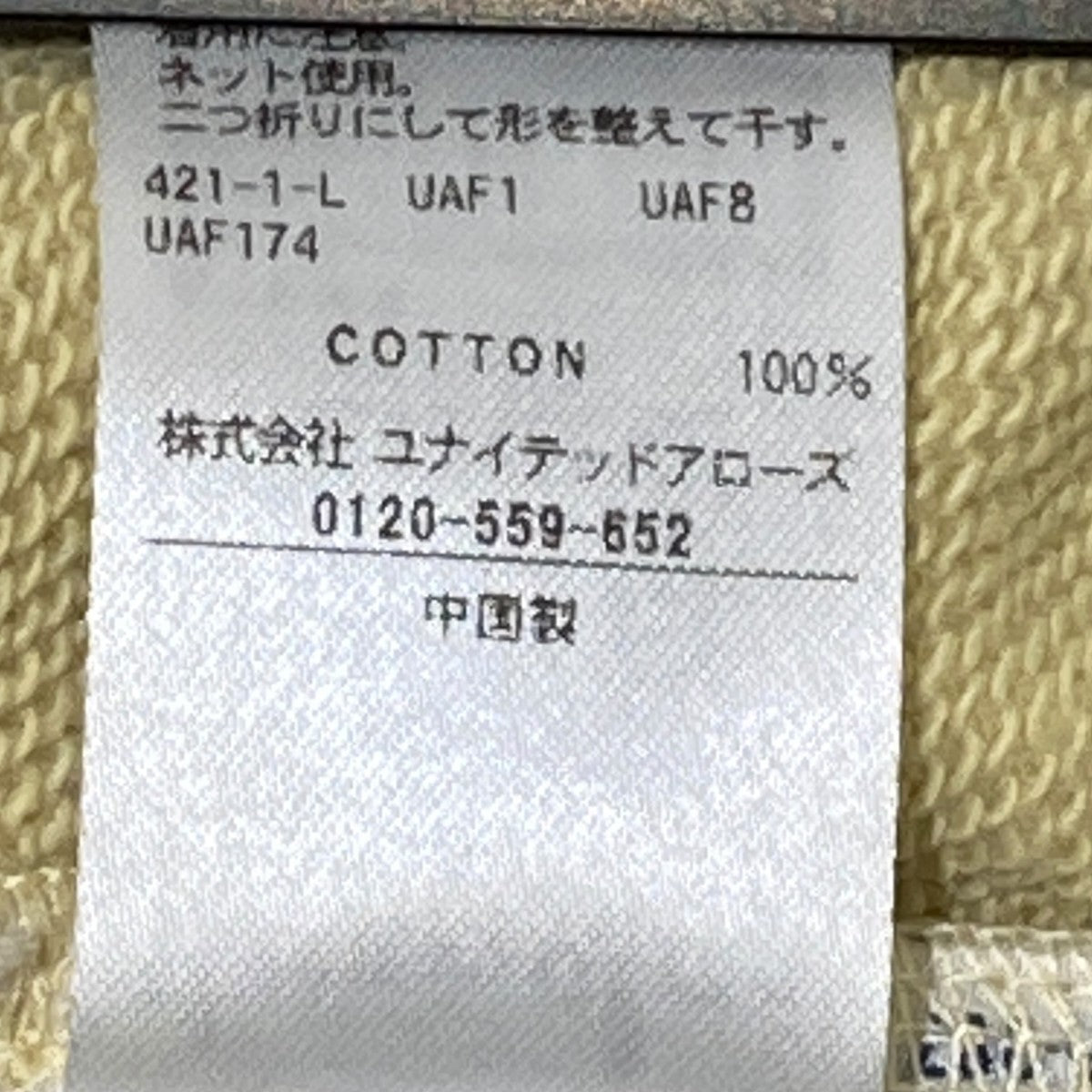 26SSクリア スウェット タルパンツ／スウェットパンツ8214-1-000006