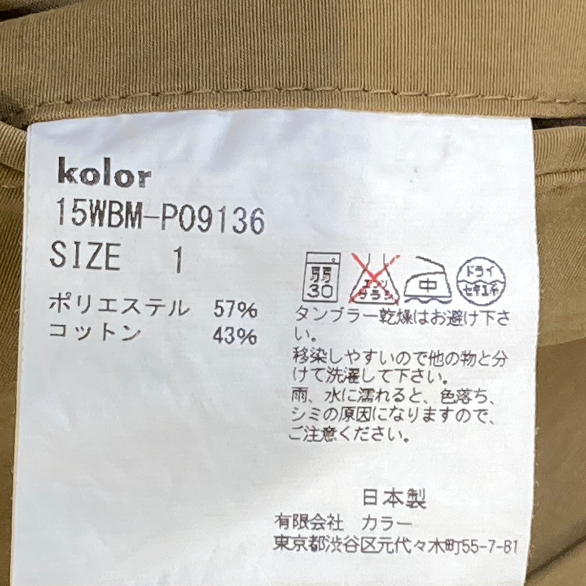 パッカリングパンツ15WBM-P09136