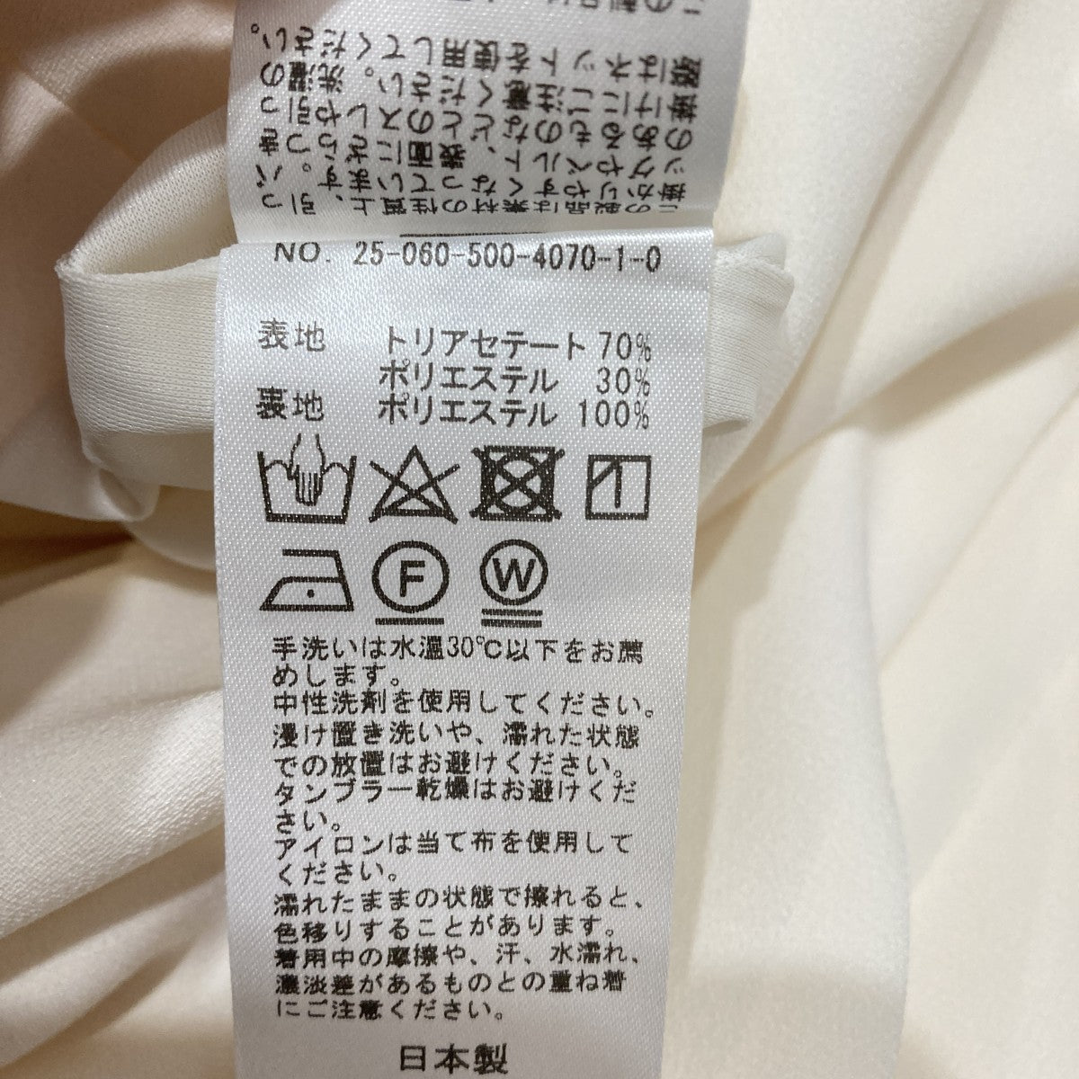 トリアセジョーゼット ハイウエストスカート  25060500407010